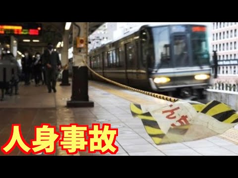 JR東西線の加島駅で人身事故が発生【リアルタイム速報】