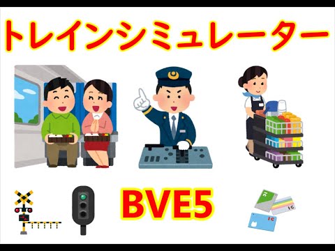 【トレインシミュレータ】夜勤前に特急電車を運転 総武成田線 千葉-佐原【BVE5】