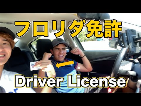 【アメリカ留学】フロリダで免許をゲットしました！I got a driver license at Florida【vlog #3】