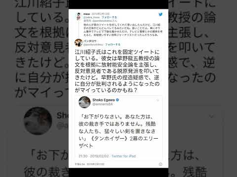 江川紹子と匿名Dappi問題と朝日新聞