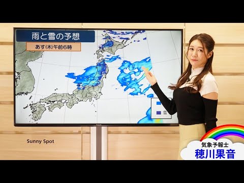 2022年12月7日きょうは「大雪（たいせつ）」、北日本の日本海側で積雪増加のおそれ(解説：#気象予報士 #穂川果音)