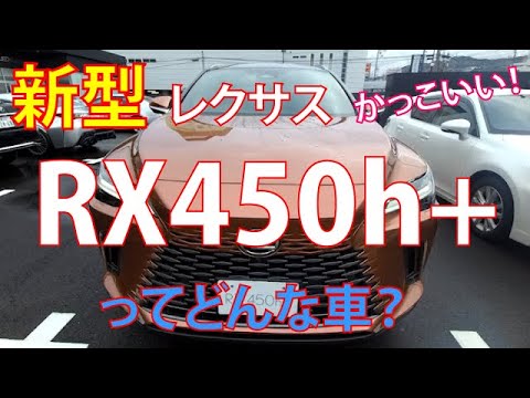 レクサス新型RX450h＋、フード前端を持ち上げることでライントレース性の向上これ大事！